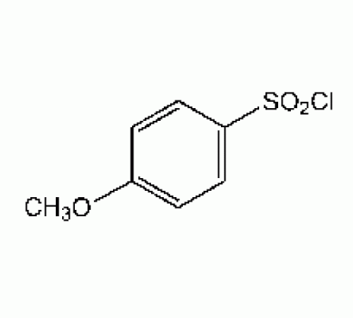 Хлорид 4-метоксибензолсульфонил, 98 +%, Alfa Aesar, 100 г